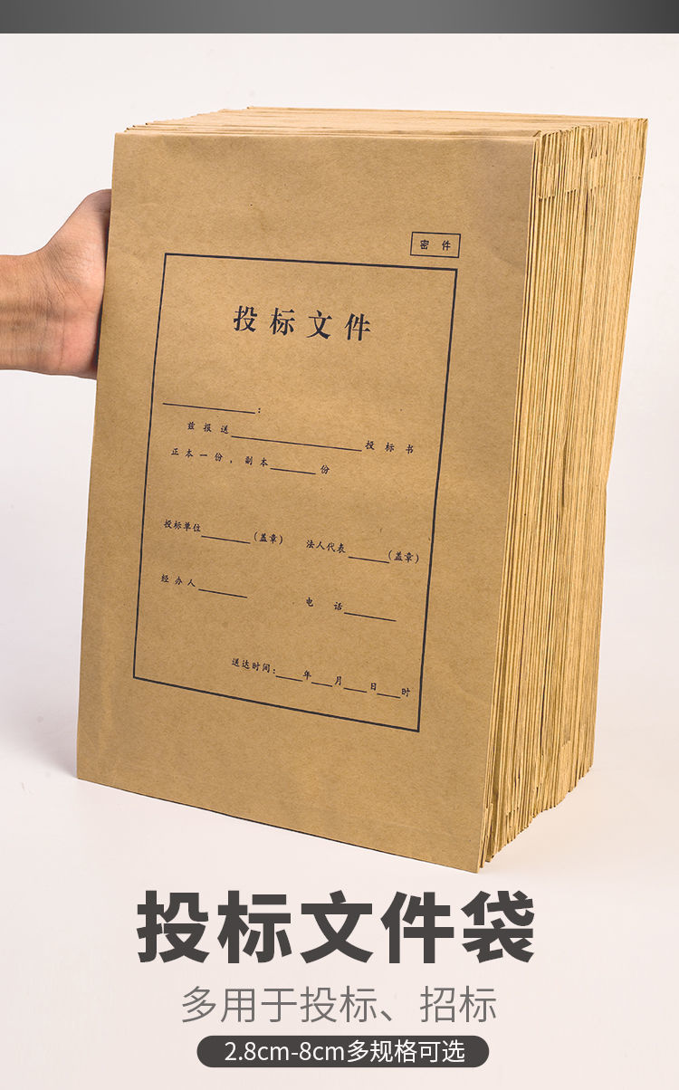 柯昂投标档案袋a4文件袋加厚牛皮纸资料袋标书招标专用10个密封条h