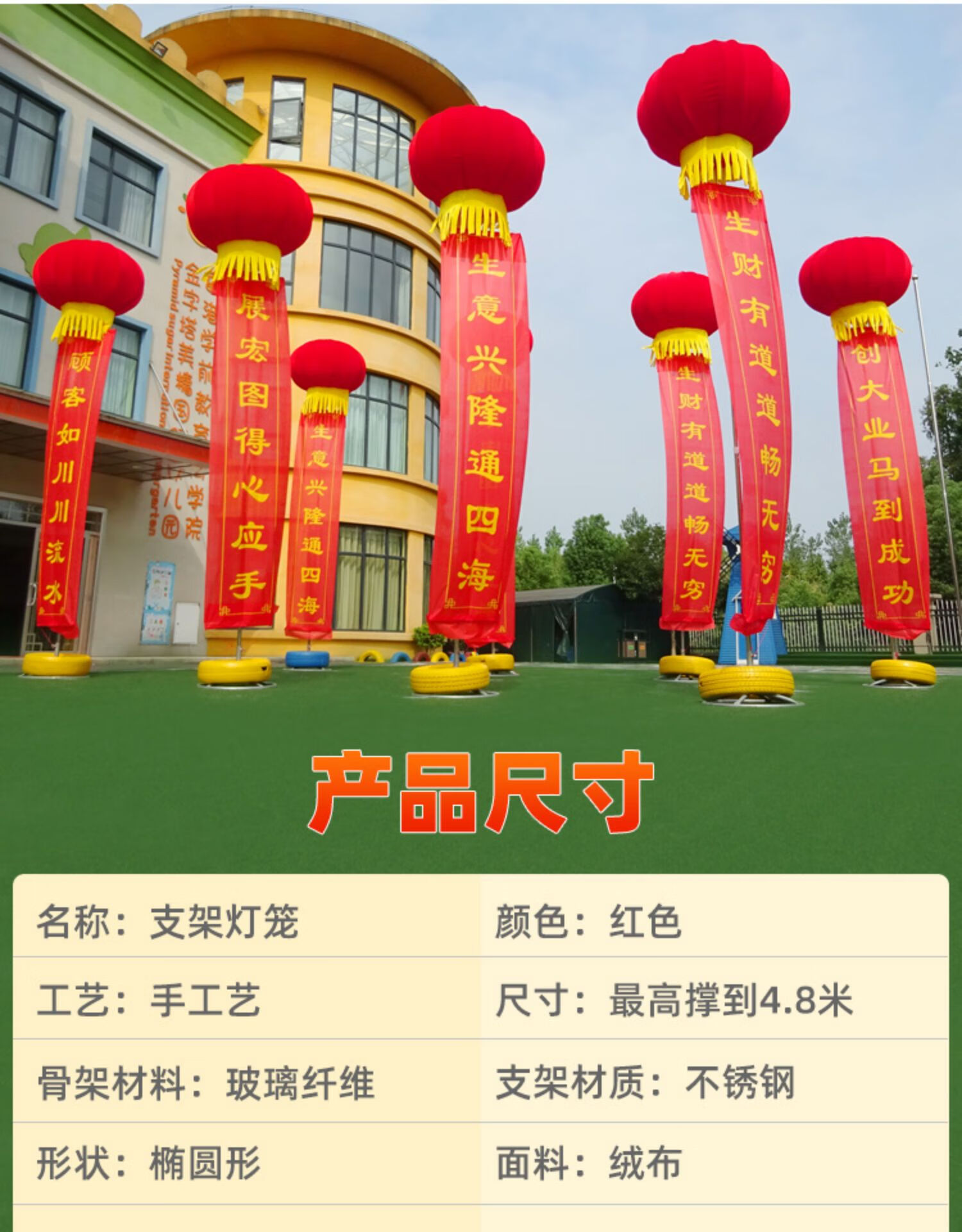 支架灯笼球空飘立柱结婚开业庆典喜事户外升空带条幅新型灯笼支架 4