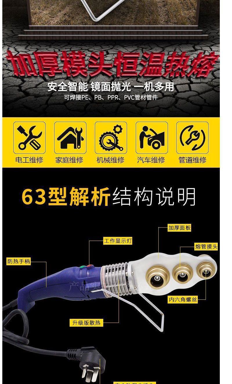 派诺特20-32/63ppr pe水管热熔器热熔机熔接器焊接器电子恒温 63蓝鲸