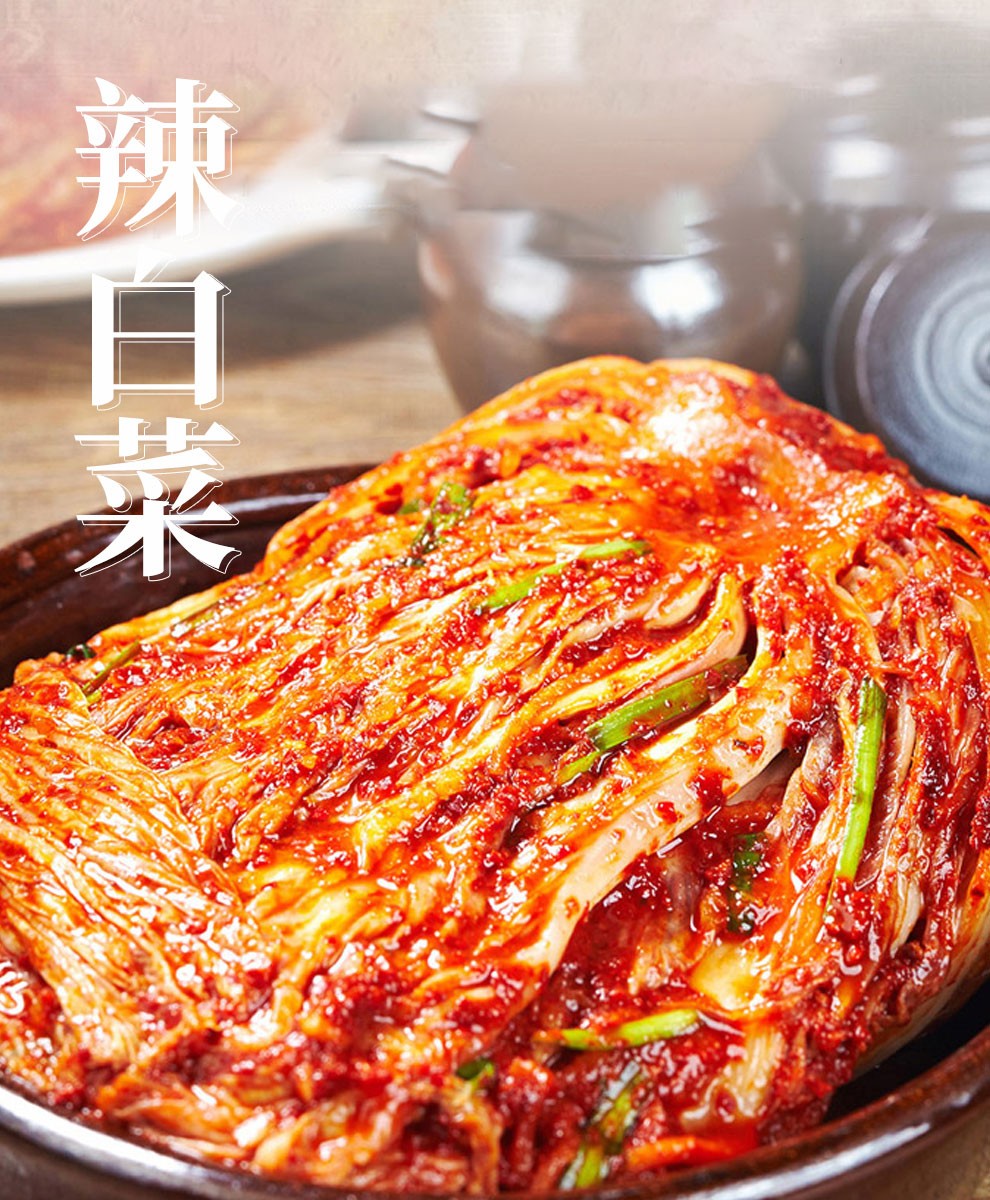 金刚山辣白菜下饭菜韩国泡菜风味苏子叶萝卜干糖醋蒜萝卜块桔梗樱菜
