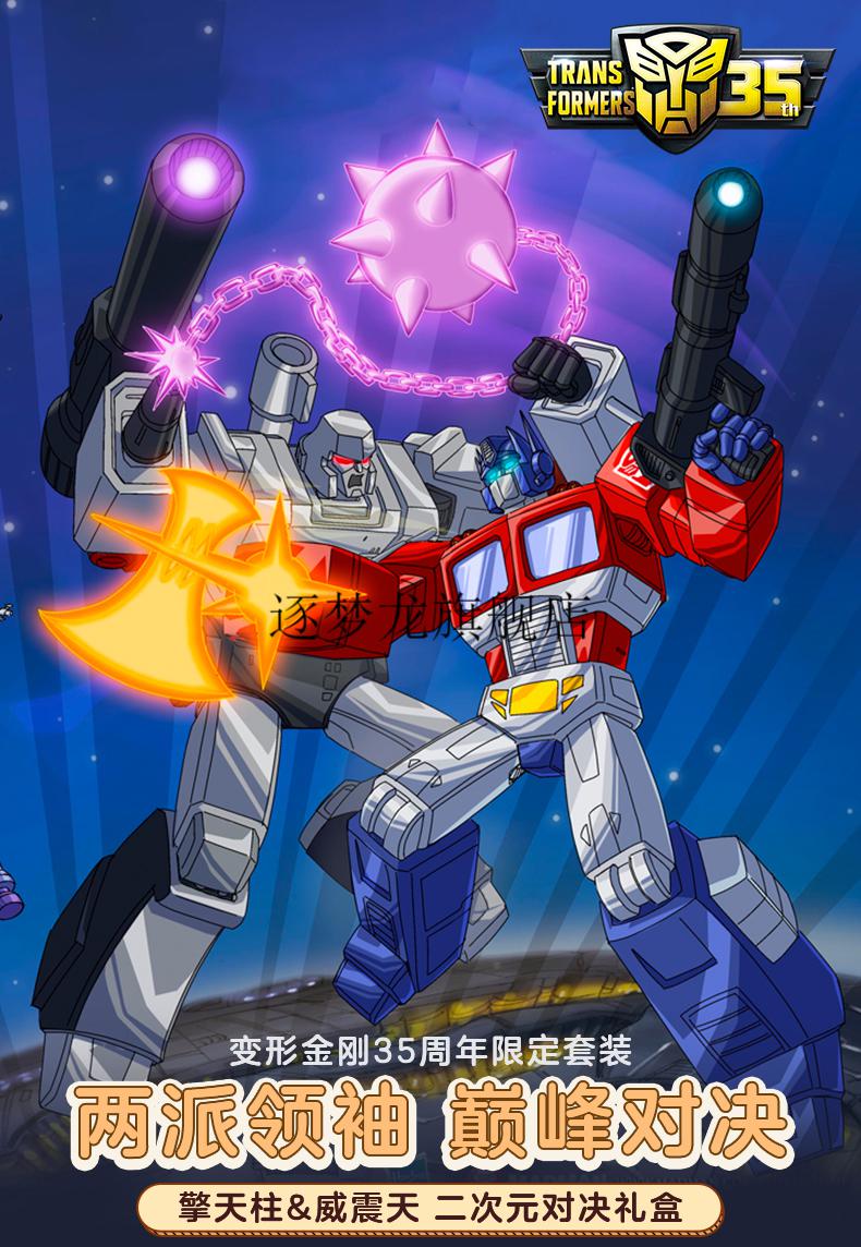 2022新款环球影城变形金刚二次元涂色限定版擎天柱威震天玩具环球影城