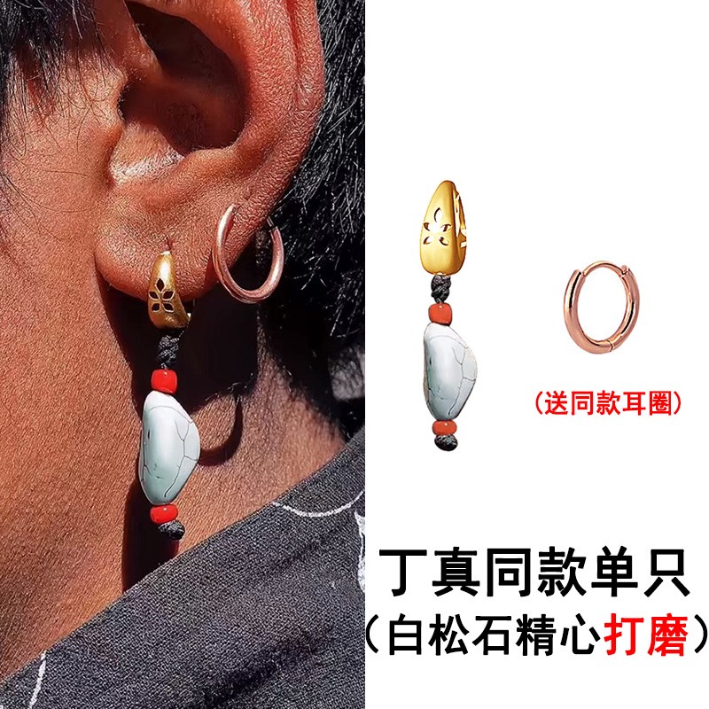 媛渡丁真同款耳钉丁真耳环耳饰耳坠抖音名族风藏族男女绿松石藏式首饰