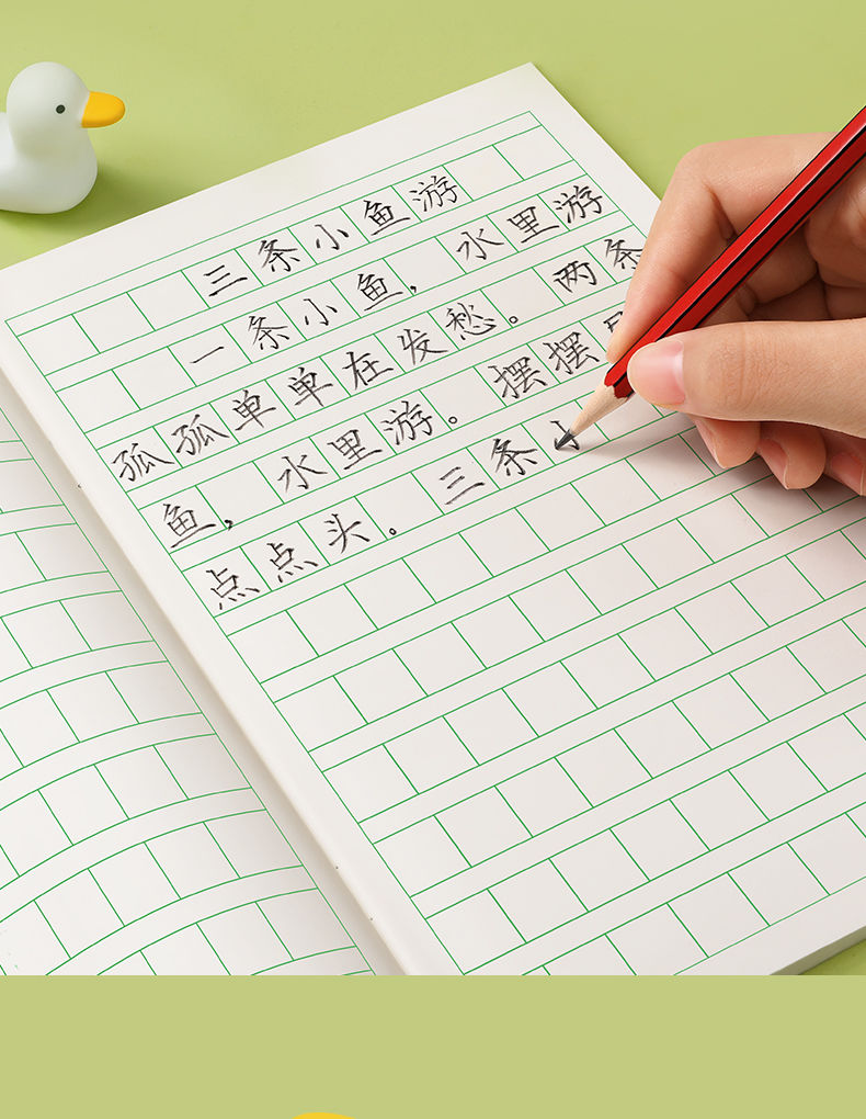 田字格本幼儿园本子小学生统一作业本小楷本数学写字本君诚田字本10本
