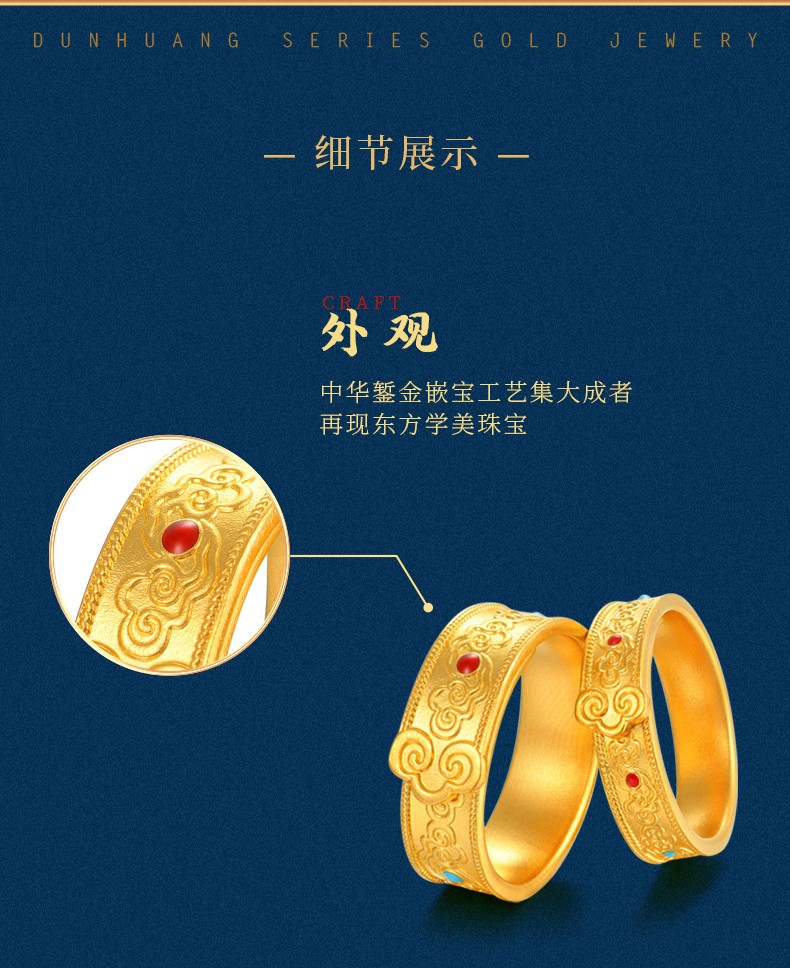荟萃楼珠宝黄金戒指敦煌系列情侣对戒指环足金9999古法金结婚戒指男女