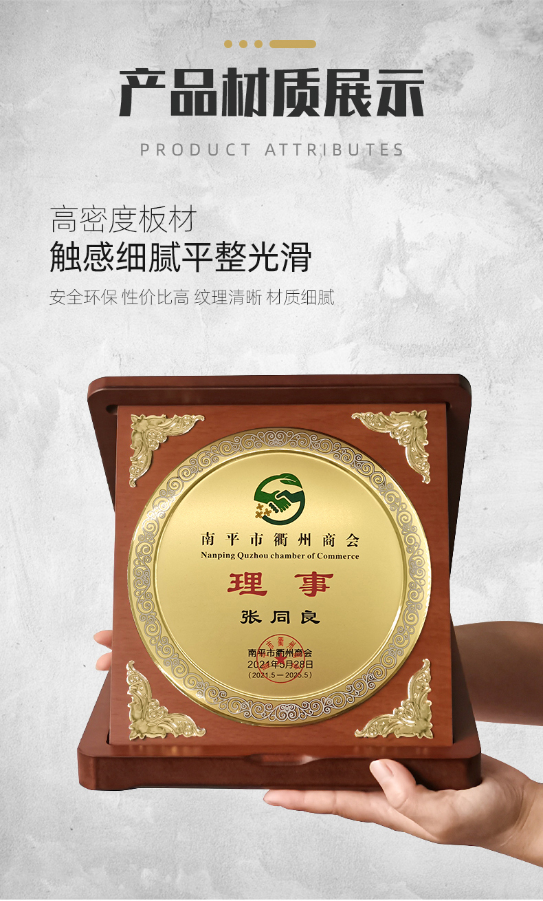 木质个性荣誉可折叠木盒定做木牌荣誉礼物退休企业单位纪念牌匾授权牌