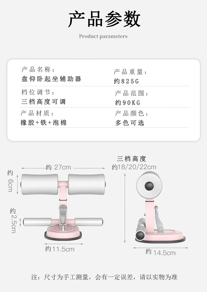 吸盘式仰卧起坐器用法图片