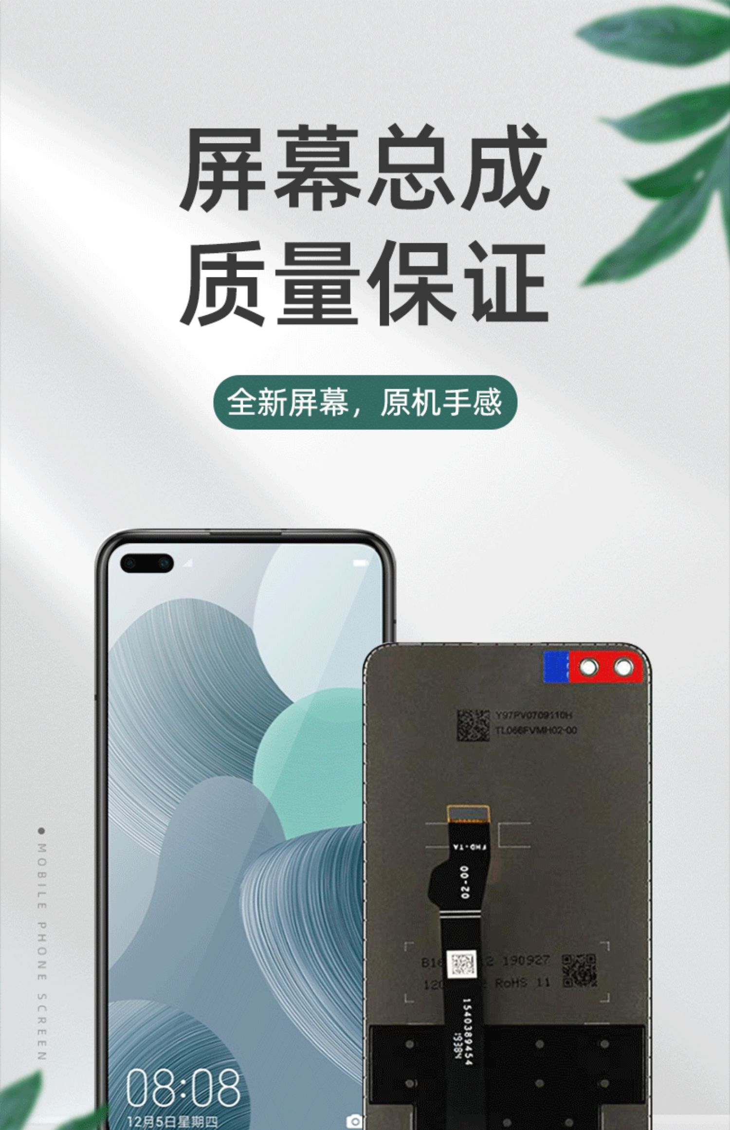 屏幕适用于华为nova6屏幕总成带框nova6se内外屏华为nova5i显示屏5i