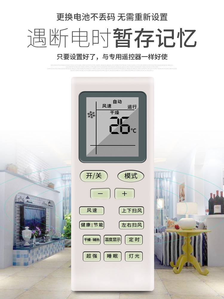 格力空調通用遙控器 遙控板 遙控開關 萬能遙控器通用格力空調 格力