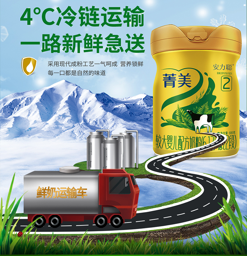 完达山菁美a2有机较大婴儿配方奶粉612月龄适用2021年新品2段800克