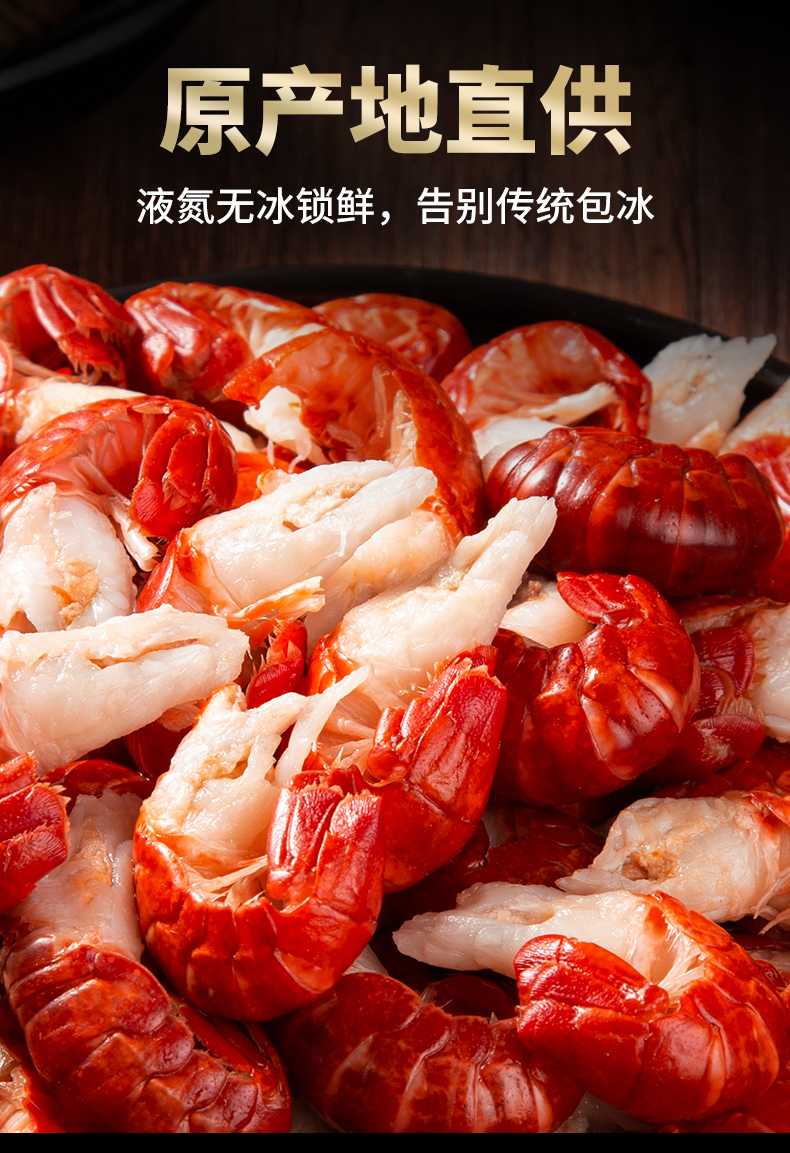 星派果虾尾无冰衣龙虾尾10斤冷冻大号麻辣小龙虾尾生鲜商用虾球京闪