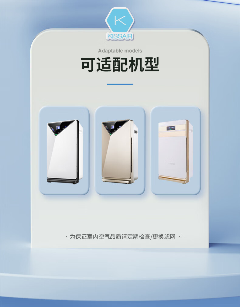 kissair适配airg艾尔普斯空气净化器滤网活性炭hepa活性炭除甲醛pm25