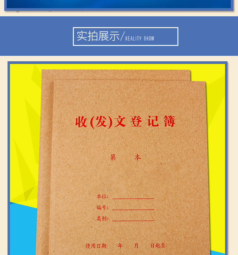 fgacct 登记簿收发文本收文本发文本收发文登记簿本记录册 收(发)文
