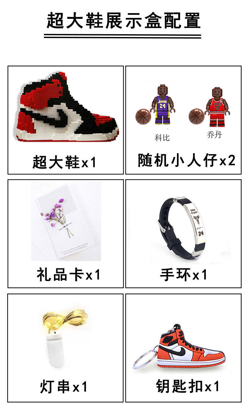aj积木鞋兼容乐高超大徐璐同款球鞋模型diy送男友情人节圣诞礼物 黑红
