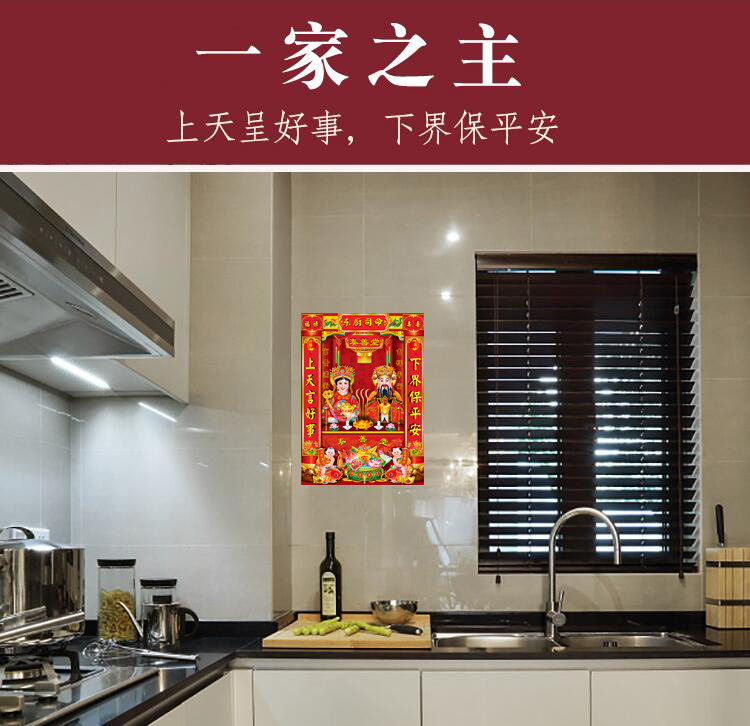 2021新品灶王爷神像灶王爷灶神像厨房供奉灶君神像3d灶公灶婆像贴纸