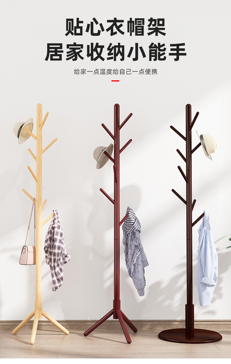 鑫乐澄 实木衣帽架 家用卧室内落地置物客厅挂衣服单杆立式简易挂包架子 三腿款 覆膜 象牙白1.72米