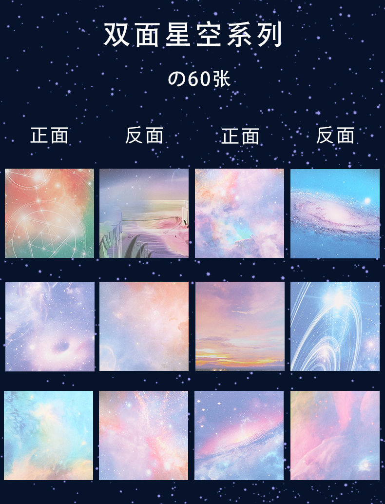 左一仁星空折纸彩纸正方形材料双面手工纸儿童印花厚diy剪纸幼儿园