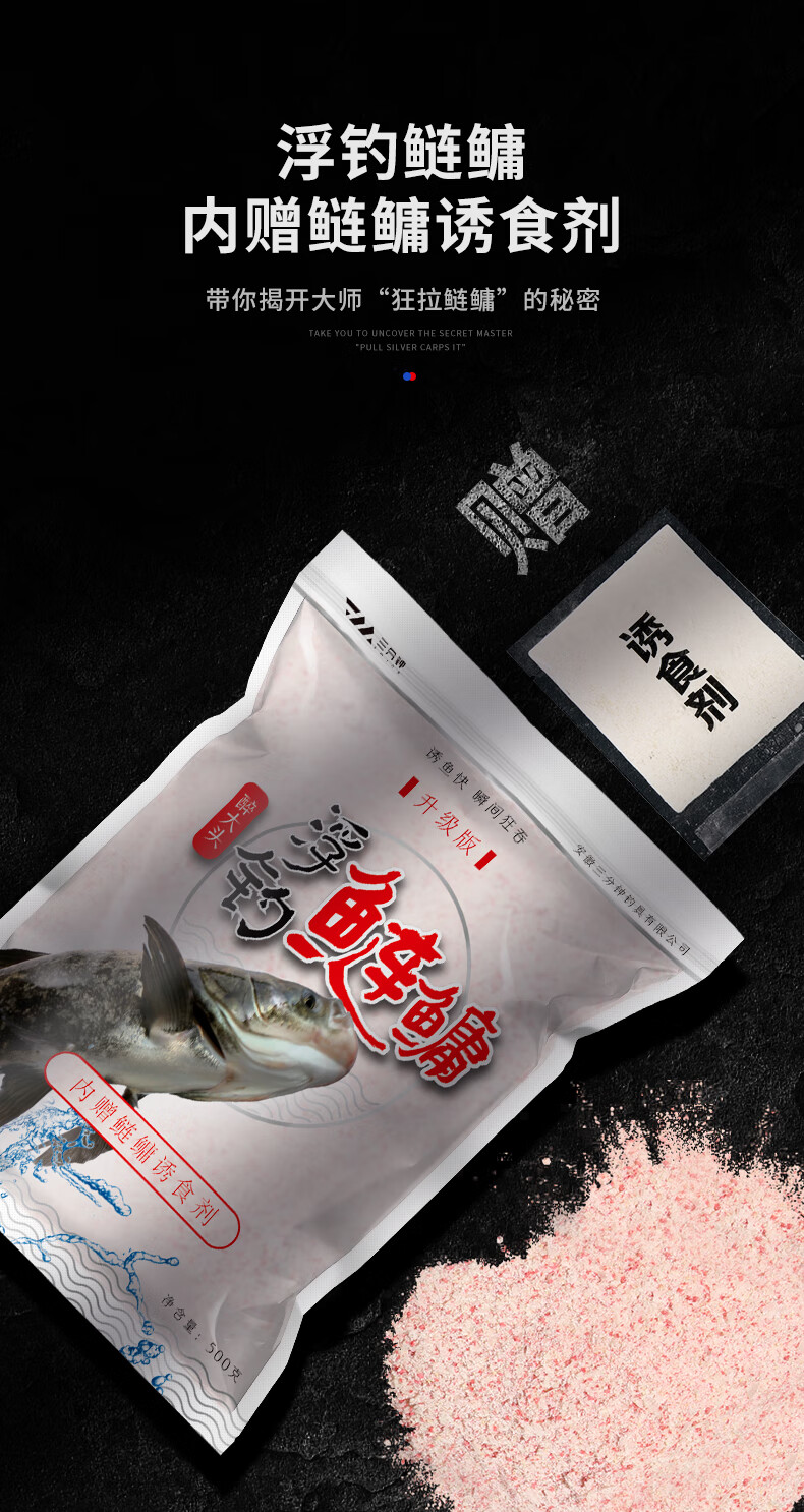 海迪 浮钓鲢鳙鱼饵金版三分钟饵料手杆钓鱼专用鲢鱼醉大头花鲢白鲢