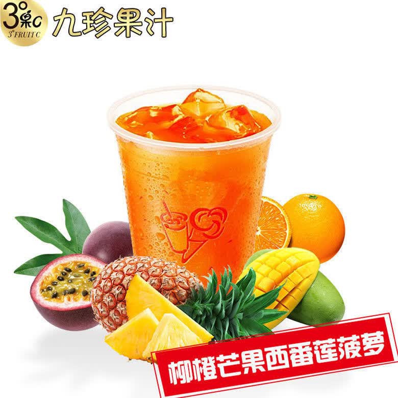 阳光九珍果汇3度果c浓缩果汁饮料肯德基kfc同款专用13倍九珍果汁5斤装