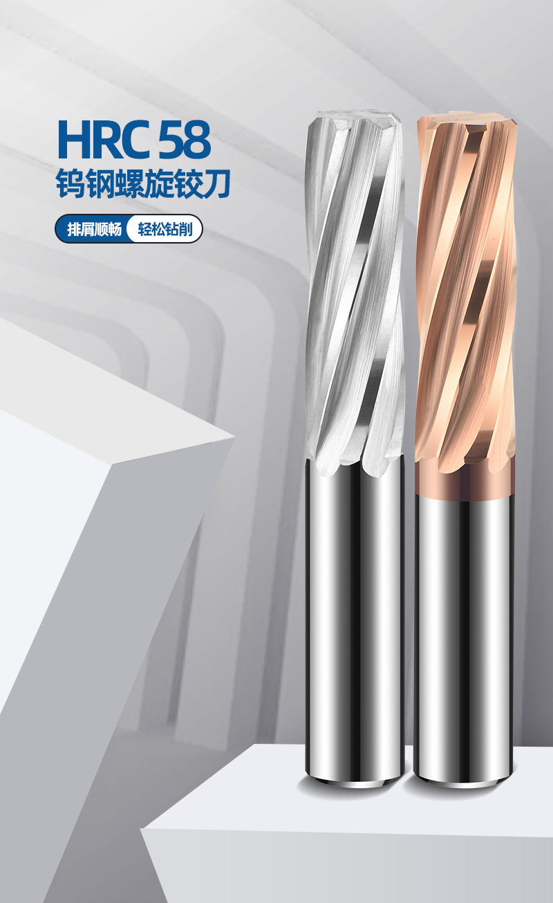 德国进口58度钨钢螺旋铰刀高精度超硬整体硬质合金直柄机用铰刀 14*