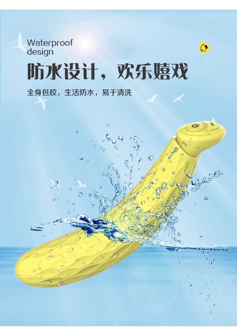 香蕉棒女性刺激高潮成人玩具女用私处电动按摩棒自慰震动棒自慰器情趣