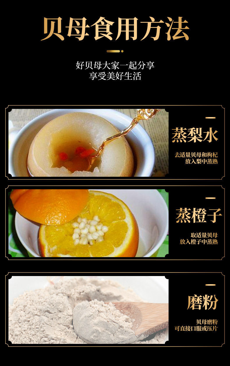 川贝母川贝粉仿种植无硫可搭配配枇杷膏雪梨川贝30g颗粒