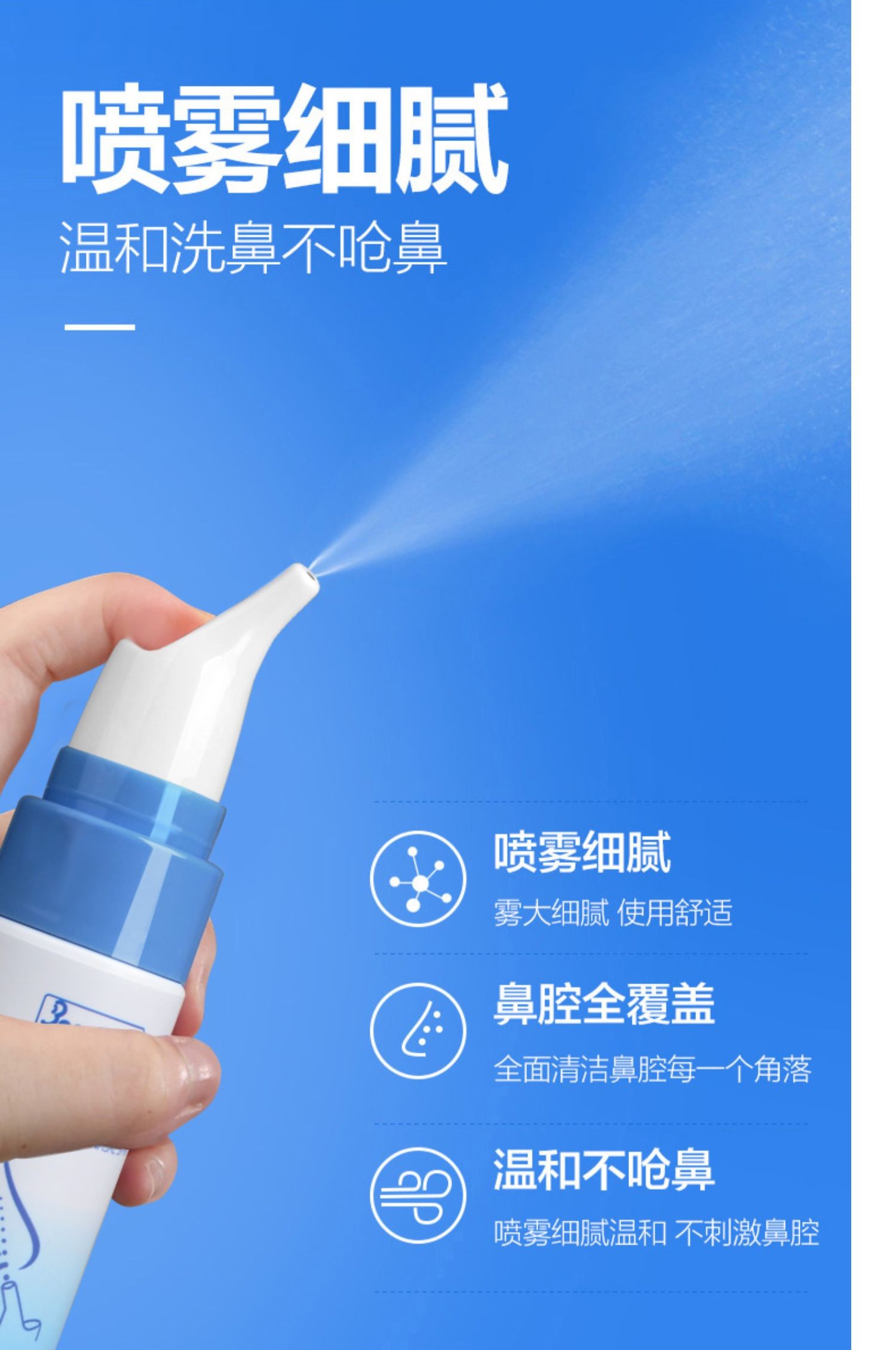 性海盐水鼻腔喷雾儿童洗鼻子神器海水洗鼻器婴儿鼻炎喷鼻盐水 伊喜畅