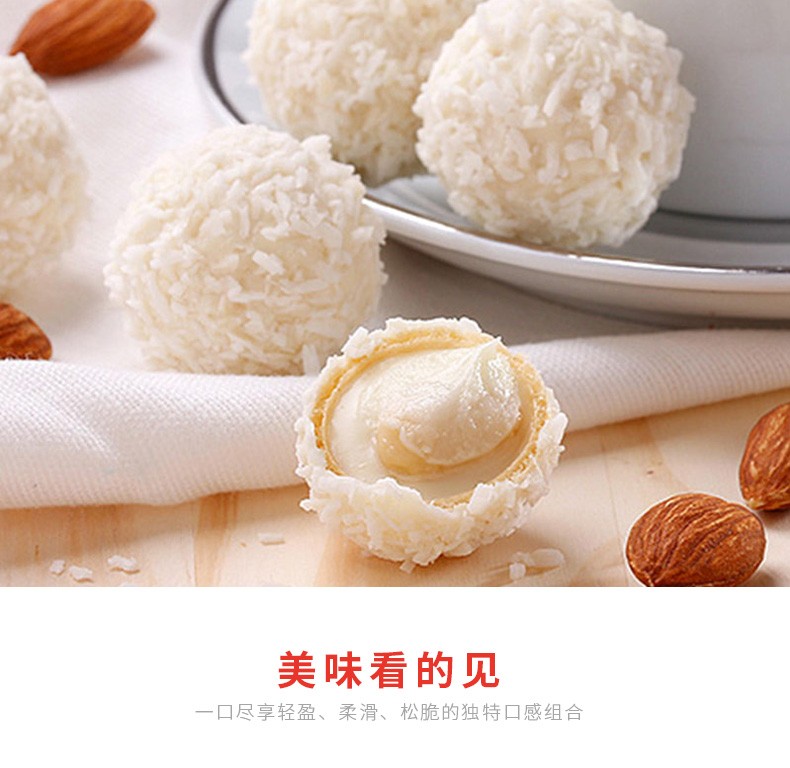 费列罗拉斐尔巧克力白色椰蓉球椰丝盒装15粒雪莎散装婚庆喜糖零食雪莎
