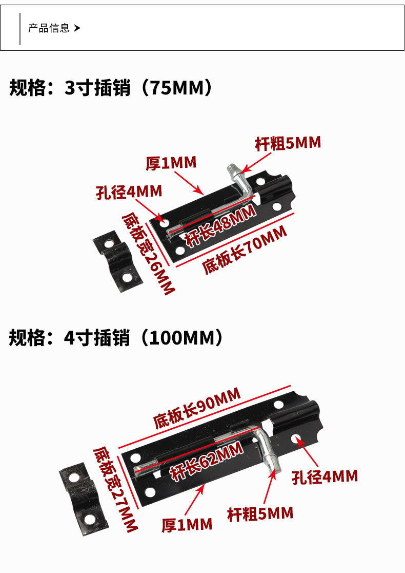 老式加粗防盗铁插销门扣门闩门栓木门铁门橱柜门窗明插销一盒价8寸200