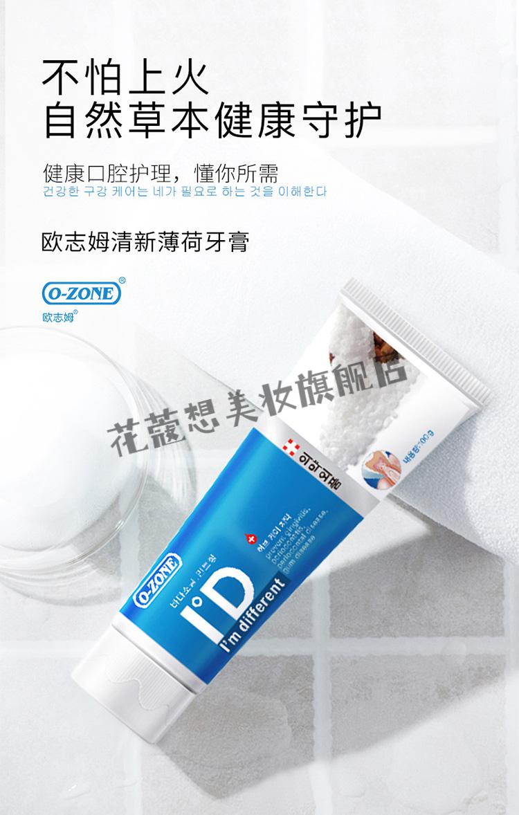 韩国进口ozone欧志姆钻石炫洁牙膏富含羟基磷灰石薄荷香2支装清新薄荷