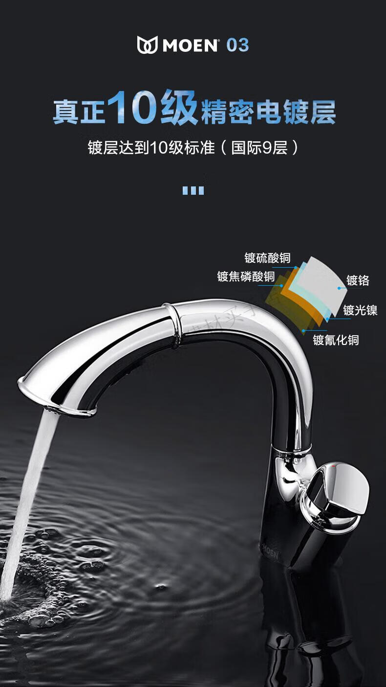 摩恩(moen)水龙头面盆抽拉式冷热全铜洗脸盆台下伸缩防溅升降91035