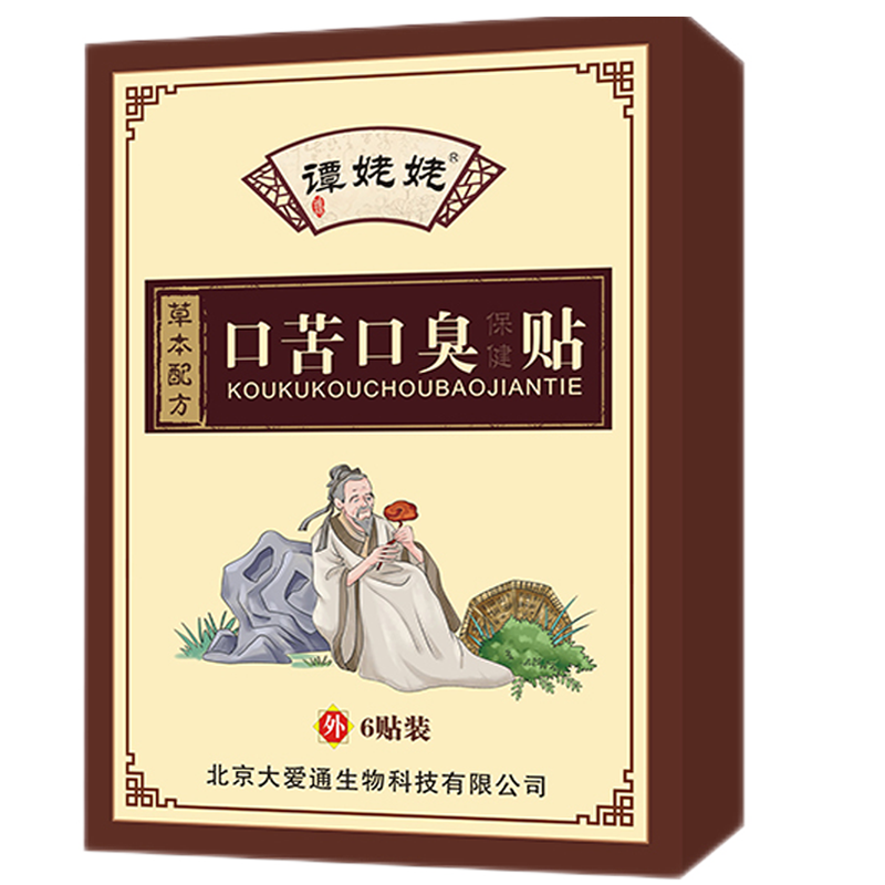 谭姥姥口苦口臭贴口干口苦口气清新调理脾肠胃火肝火男女屁多苦口干贴