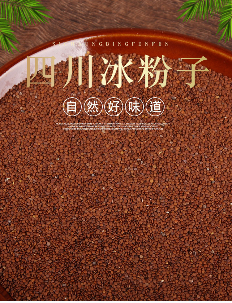 吉雪 冰粉籽 手搓冰粉 手工天然凉粉籽冰籽原味冰粉手工diy气泡冰籽