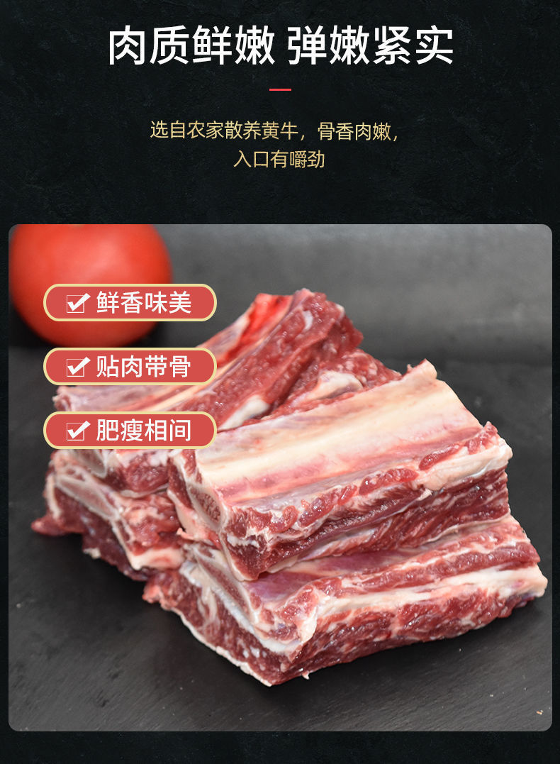 牛排骨新鮮多肉牛肋排牛肋條正宗黃牛肉牛仔骨胸骨速凍生鮮排骨小塊