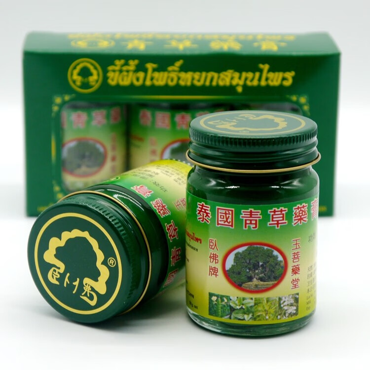 青草油膏可搭苗药膏烫伤新款金卧佛牌泰国老厂泰中和玉菩堂青草膏50g1