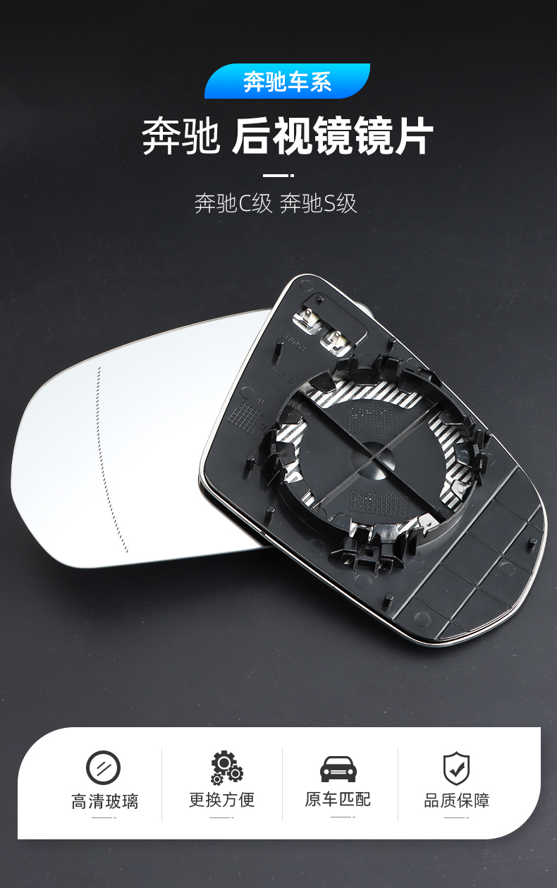 c260 c200 glc a180a200 gla glk b级后视镜片倒车 镜片奔驰w205左主