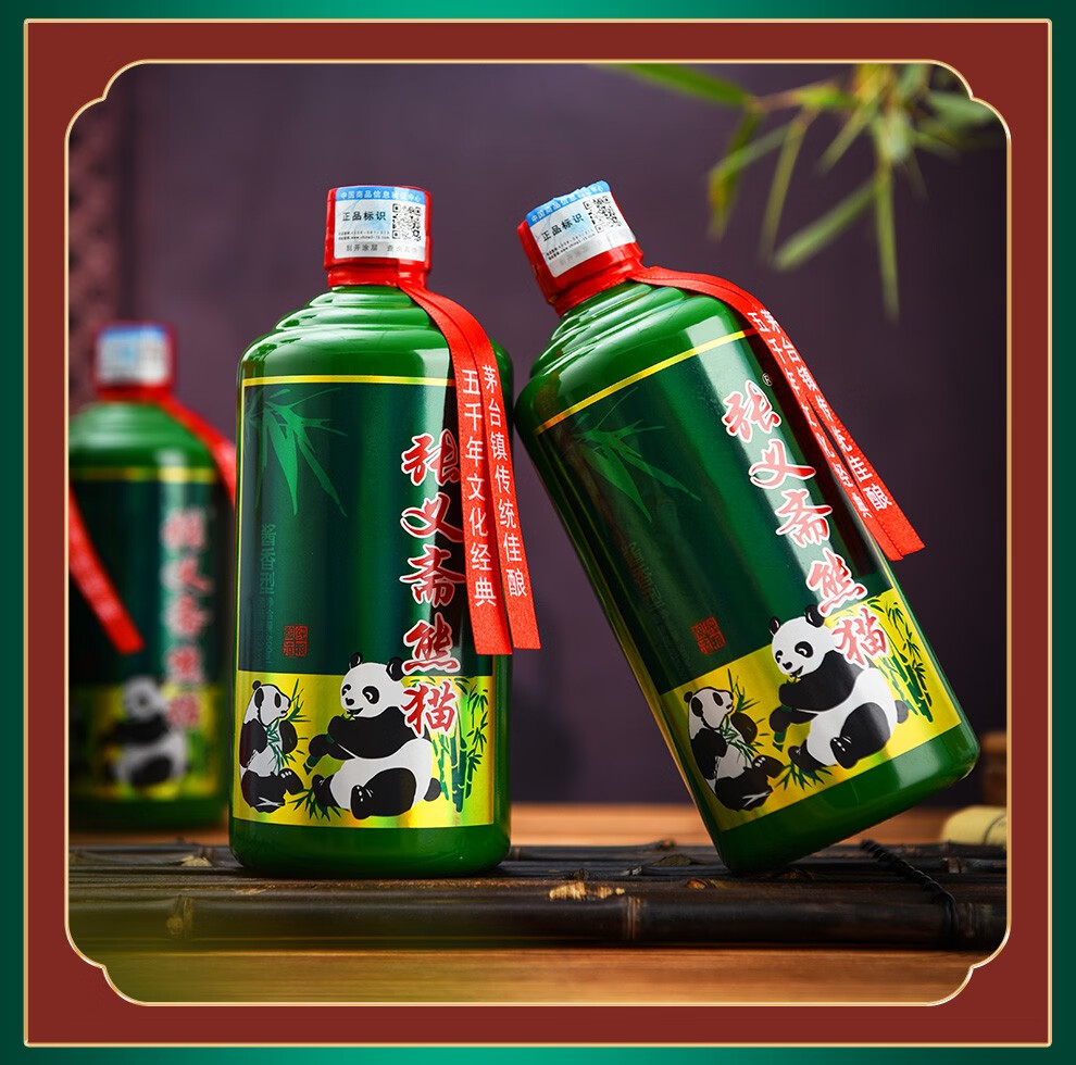 张义斋熊猫酒 贵州茅台镇酱香型白酒53度粮食酿造高粱老酒试饮白酒
