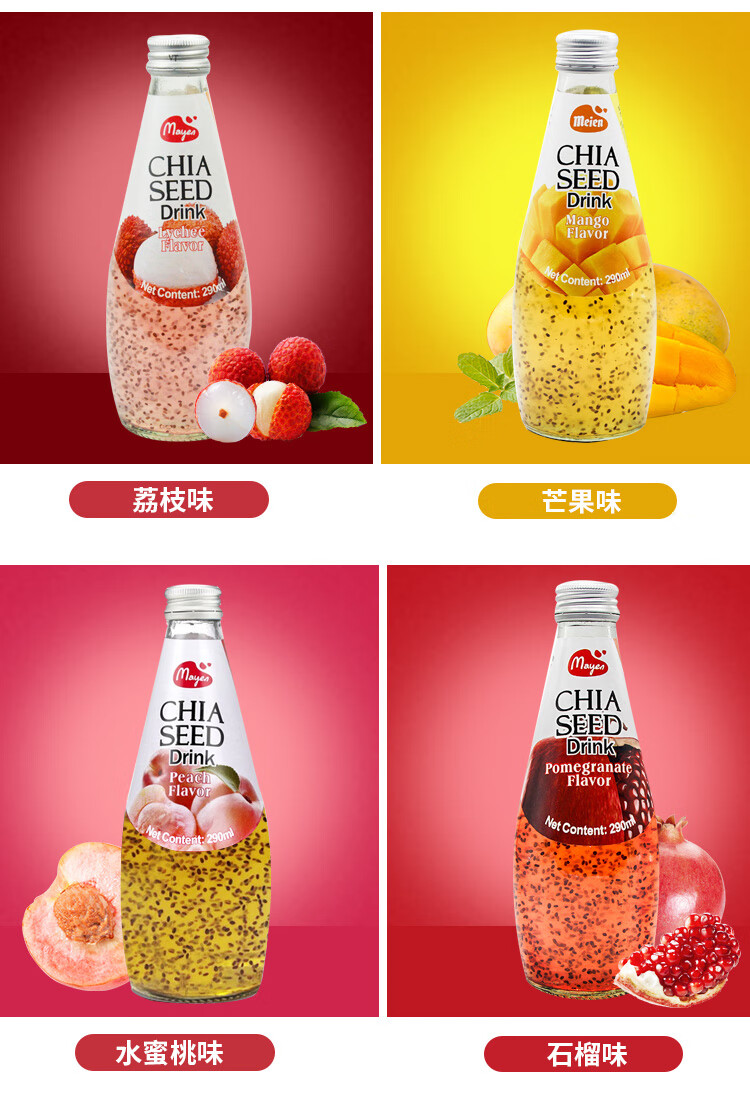 美恩奇亚籽饮料泰国原装进口椰子味石榴芒果味综合水果290ml4瓶