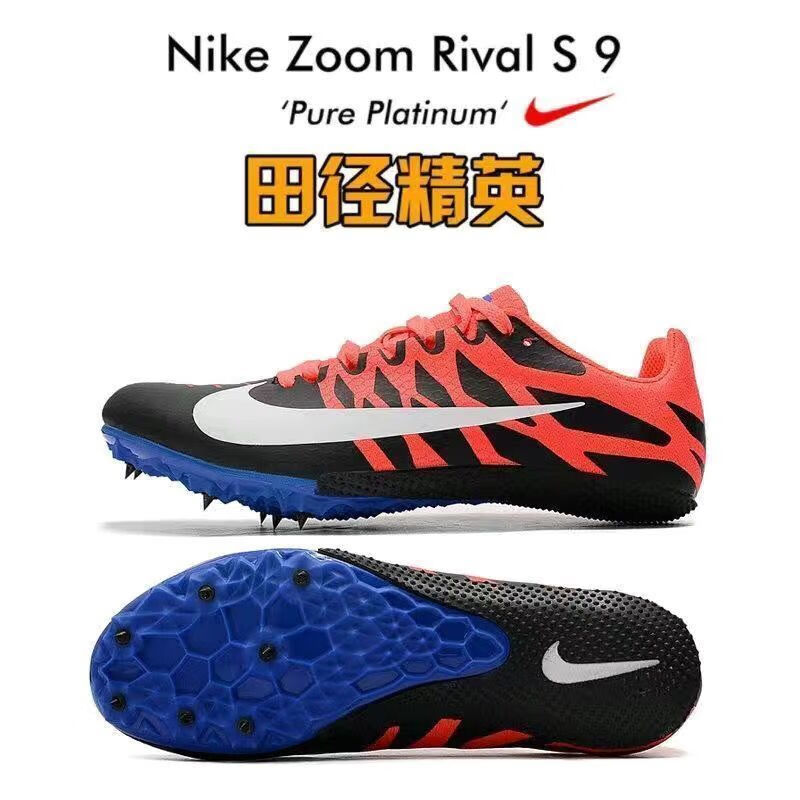 田径精英s9钉鞋田径短跑s9钉鞋比赛体考四项跳远跳高精英运动鞋学生