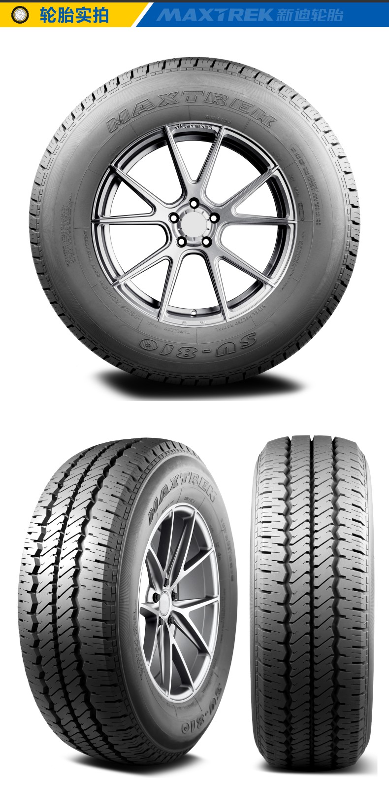 新迪轮胎195r15lt8pr106104s耐磨载重型轮胎