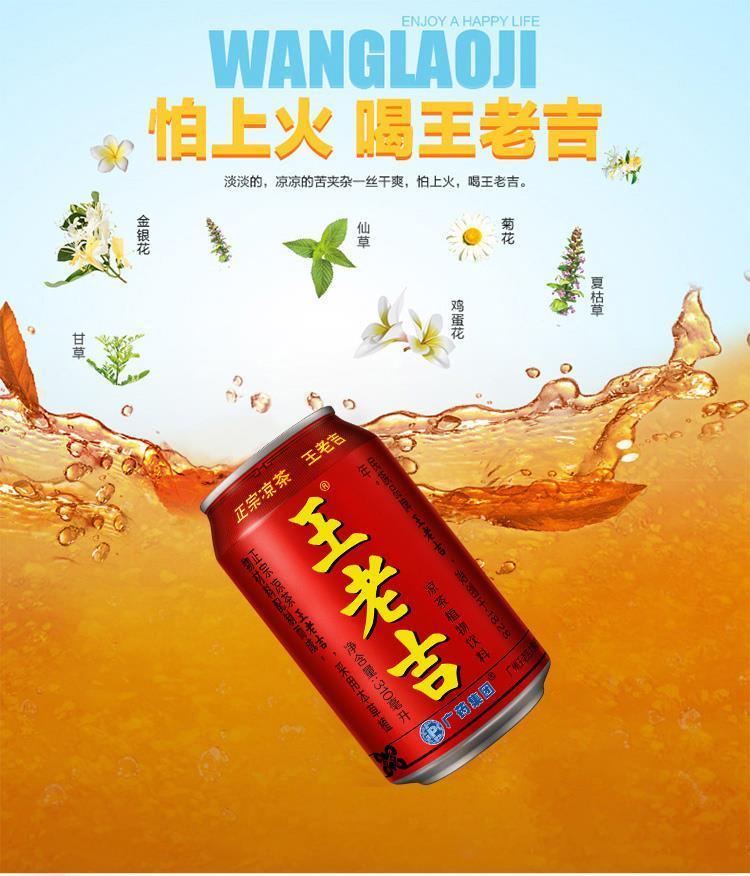 王老吉刺柠吉12罐柠檬茶整箱刺柠吉饮料小青柠汁饮料适合夏日解暑