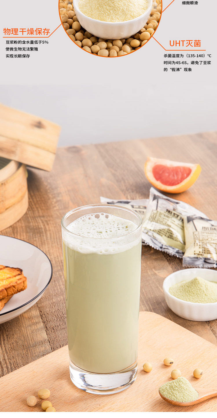 龙王豆浆30g16速溶冲饮原味家用黑豆黄豆打豆浆早餐小包装原味16包