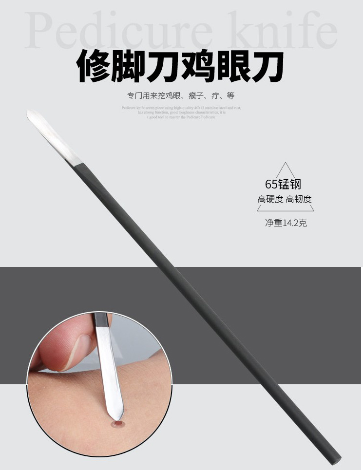 修挖专用去鸡1眼神器脚鸡1眼挖鸡1眼专用刀脚趾鸡眼鸡眼刀硅胶鸡眼垫