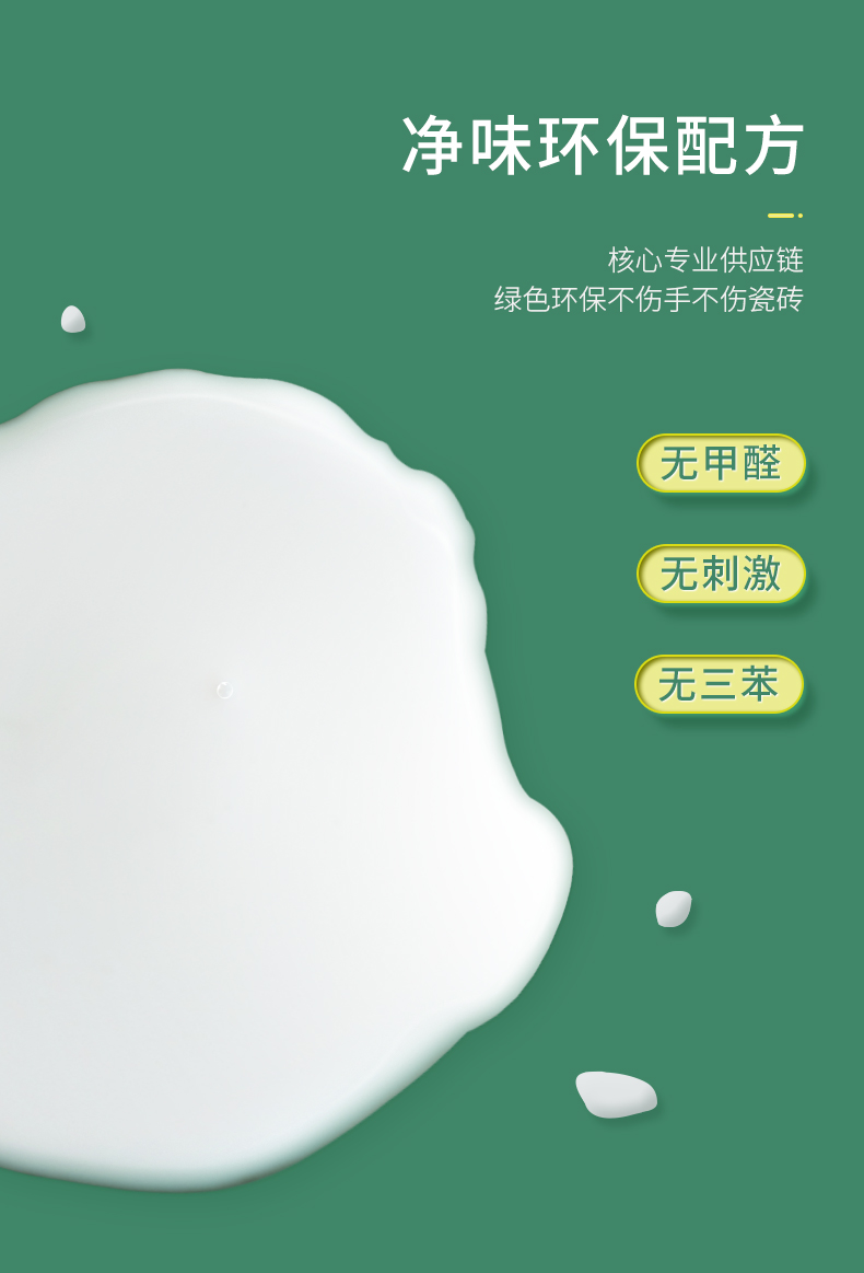 瓷砖空鼓专用胶强力粘合剂墙地砖起翘渗透修复注射填充磁砖修补剂脱落