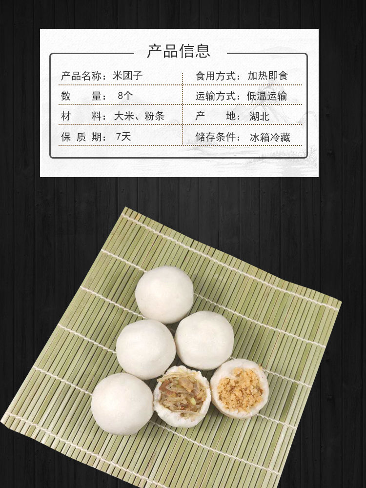 湖北监利特产团子 8个 多种规格可选 米团子特色小吃 天门洪湖监利粘