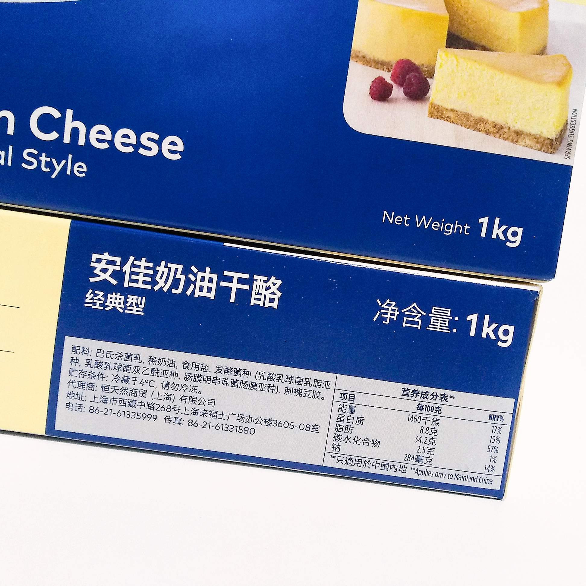 儿童节礼物安佳奶油芝士奶酪1kg cream cheese奶油奶酪进口乳酪奶盖