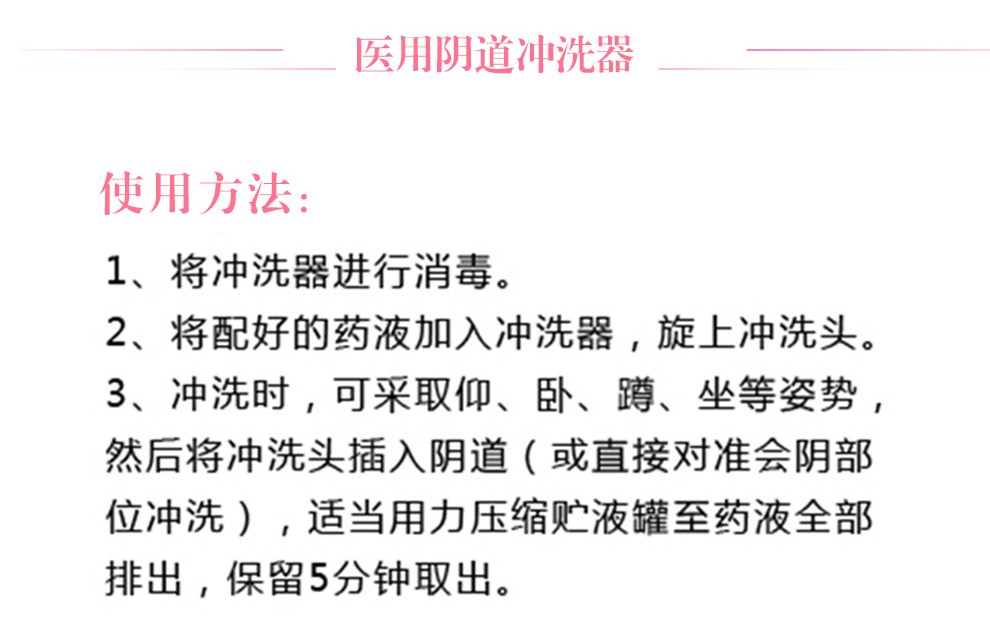 ml50ml可重复使用女士私处护理妇科冲洗器y软头100ml阴道冲洗器3个装