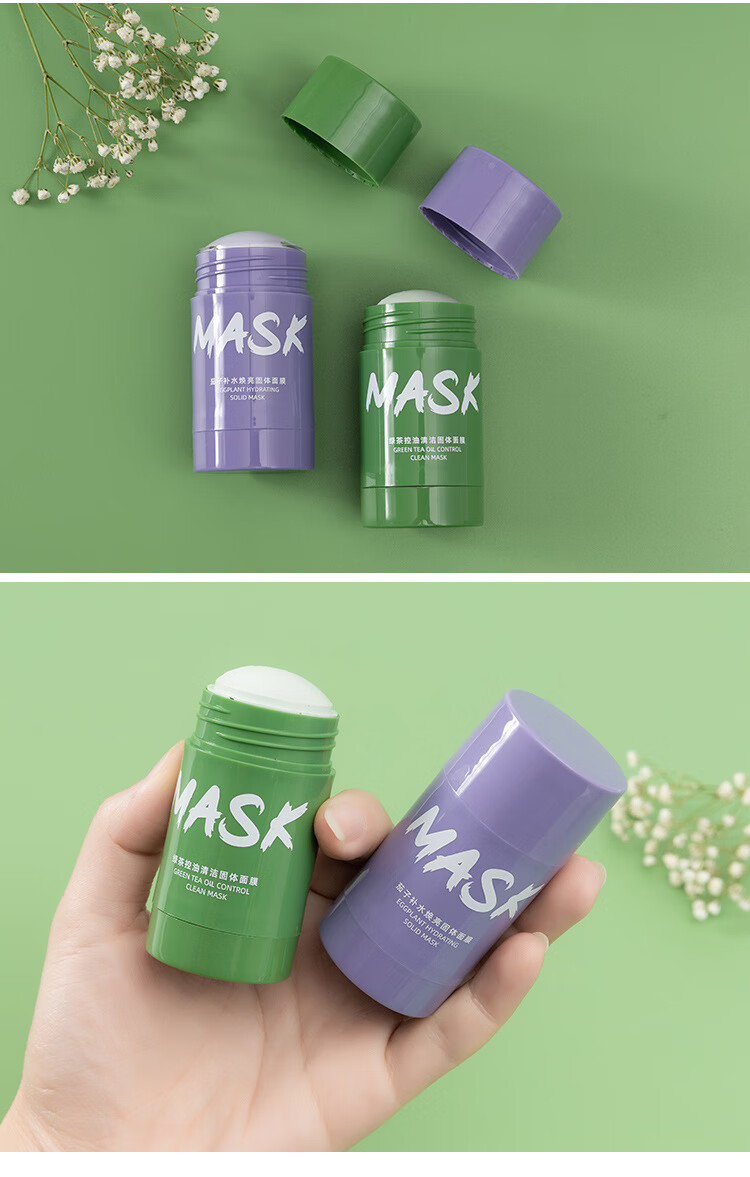 此款已卖爆黎芙莎绿茶茄子固体面膜清洁补水保湿控油祛痘泥膜棒绿茶