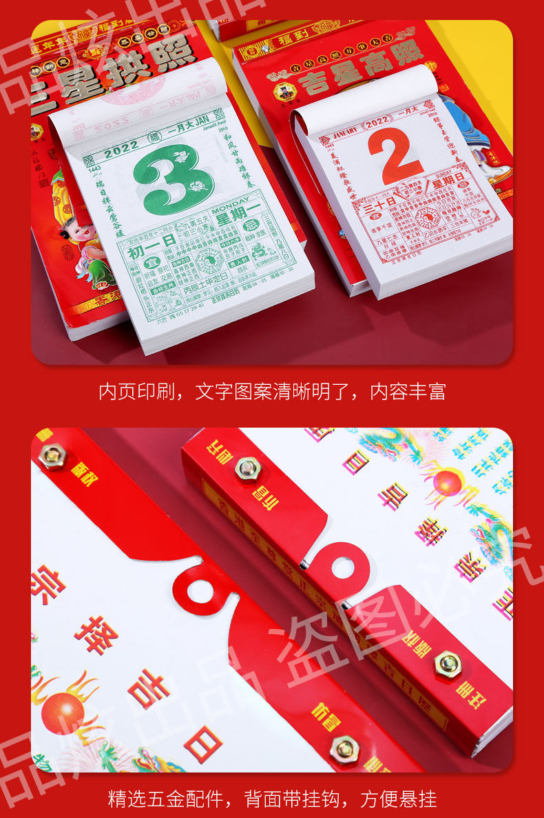 手撕日历老黄历2022年择吉日历一天一页撕历32k16k9k8k老皇历2022虎年