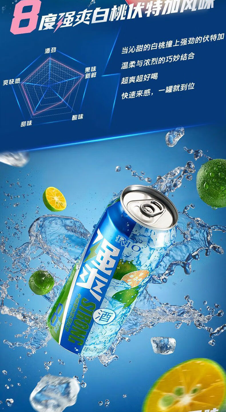rio锐澳8度强爽系列预调鸡尾酒,整箱500ml*12瓶装,十箱起发包邮 西柚