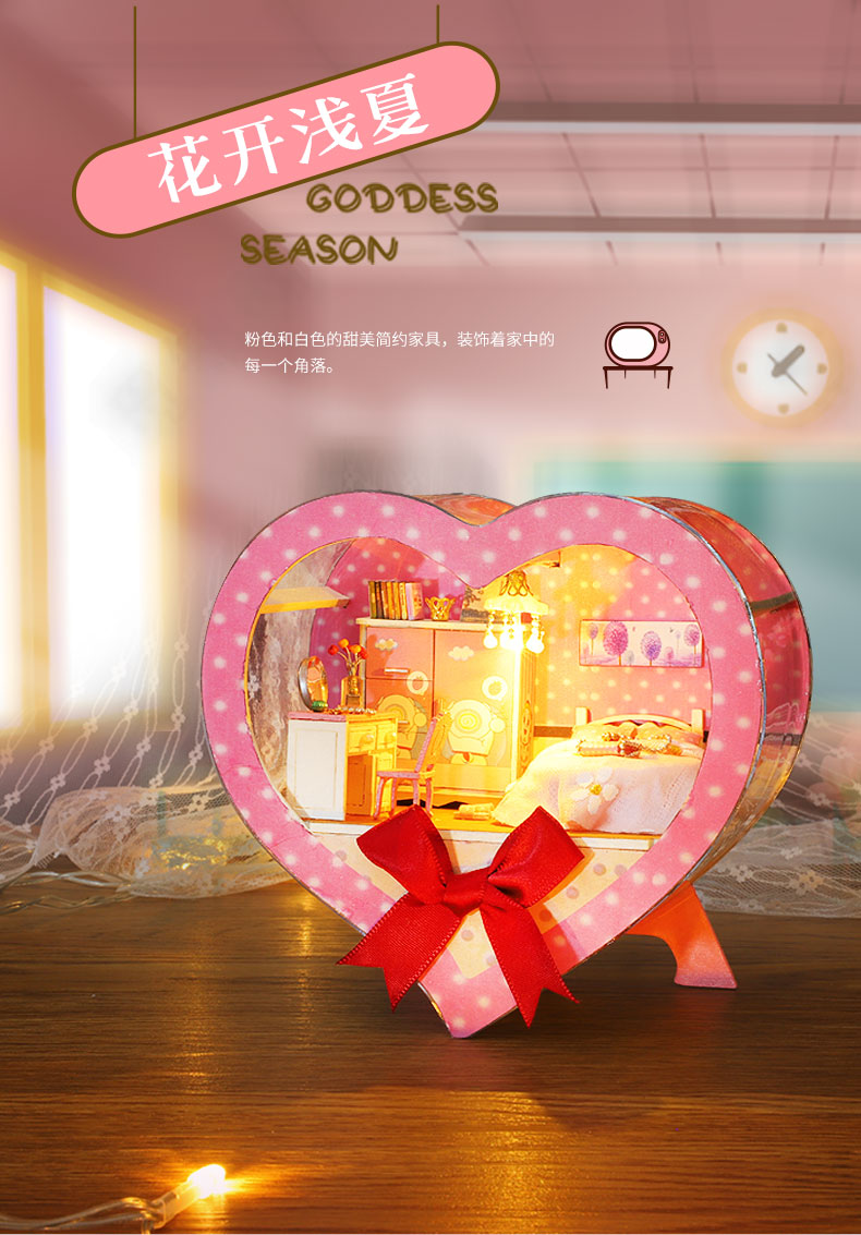 迪士尼diy小屋爱心盒子剧场手工制作房子模型创意迷你玩具生日礼物